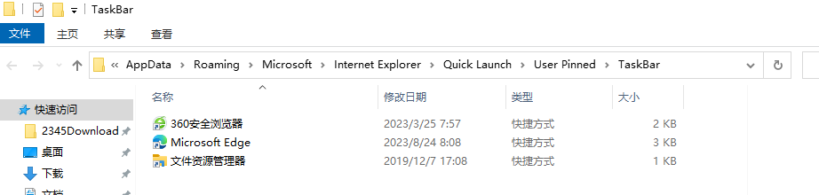 Win10系统任务栏锁定“360极速浏览器”图标显示异常变白色怎么办？