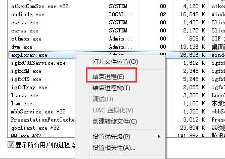 win7出现资源管理器故障进行修复的操作流程