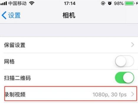 iphone11设置视频拍摄清晰度的操作步骤