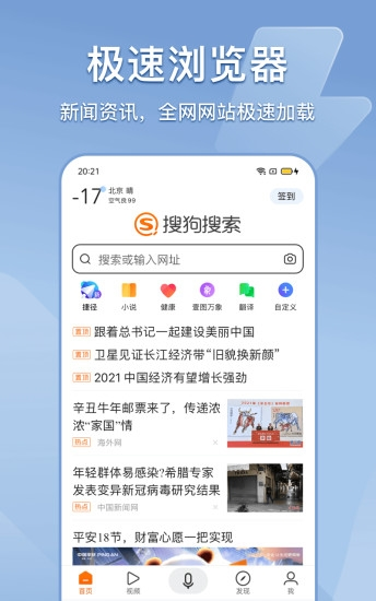 手机语音搜索软件哪个好 好用手机语音搜索软件