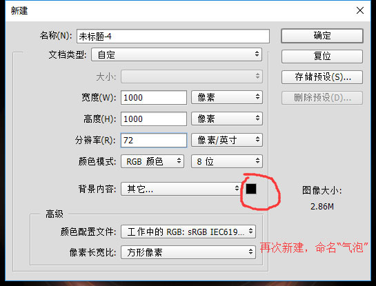 ps如何用滤镜制作气泡效果