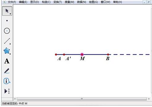 几何画板绘制长宽比是2：1的矩形的详细教程