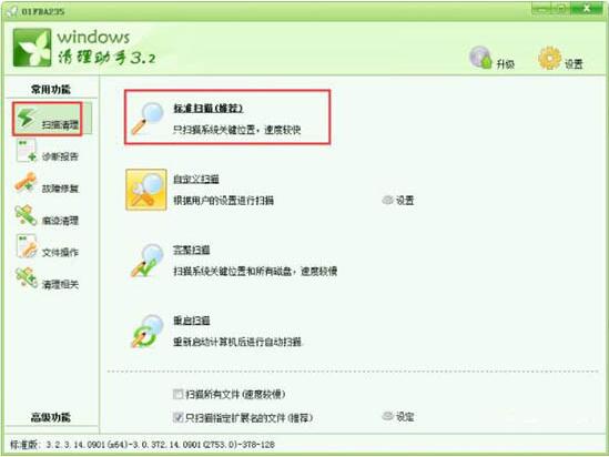 win7电脑找不到helpctr.exe文件的解决步骤