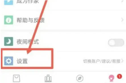 潇湘书院如何隐藏打赏