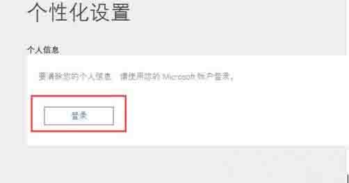 win10关闭cortana小娜的具体方法