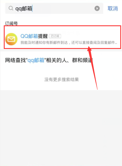 《qq邮箱》全名怎么填写