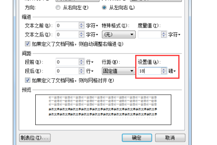 WPS文档怎么调行距更方便