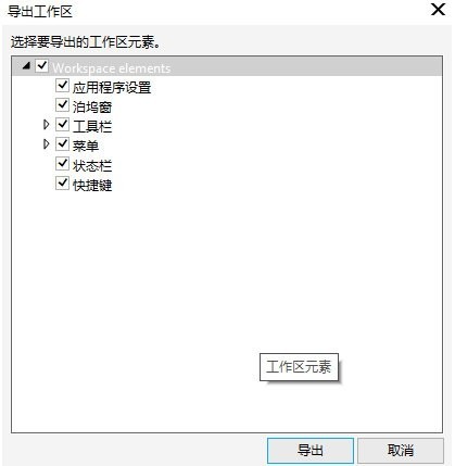 CorelDRAW工作区怎么导出导入_简单几步轻松搞定