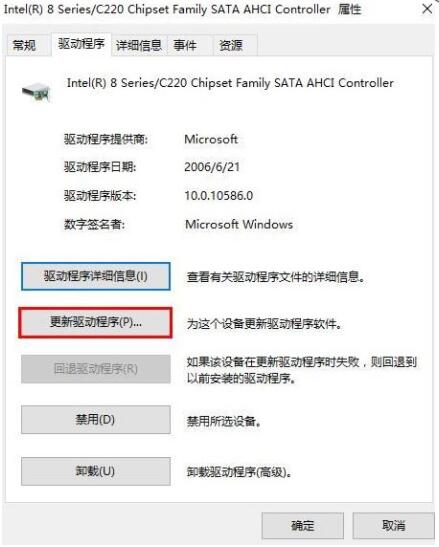 win10系统蓝屏错误dpc的解决方法