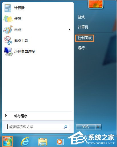 Win7笔记本合盖不断网络的方法