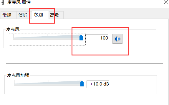 罗技驱动耳机麦克风没声音的解决方法