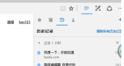 Microsoft Edge浏览器如何看历史记录-Microsoft Edge浏览器看历史记录的方法