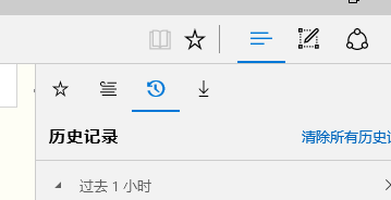 Microsoft Edge浏览器如何看历史记录-Microsoft Edge浏览器看历史记录的方法