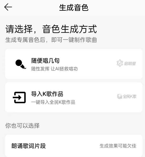 QQ音乐AI音色魔法师功能在哪里