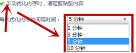 鲁大师怎样设置内存优化-鲁大师设置内存优化的方法