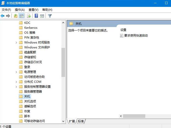 WIN10系统快速启动功能开启教程方法