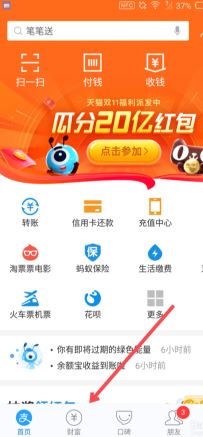 支付宝黄金票怎么领取_支付宝黄金票领取方法