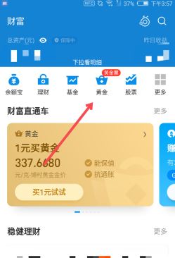 支付宝黄金票怎么领取_支付宝黄金票领取方法