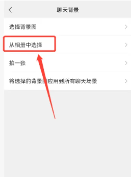 OPPO微信主题怎么设置