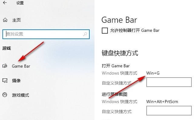 Win10系统录制快捷键打不开怎么办_Win10系统录制快捷键打不开解决教程