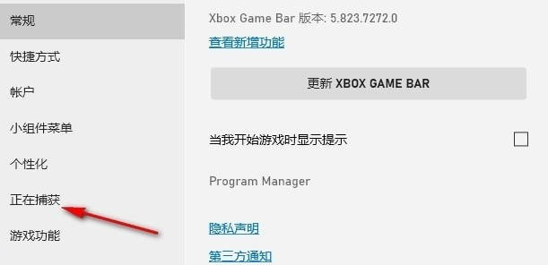 Win10系统录制快捷键打不开怎么办_Win10系统录制快捷键打不开解决教程