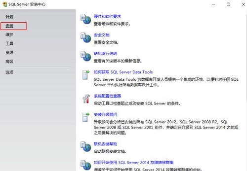 sql2014怎么安装-sql2014安装教程