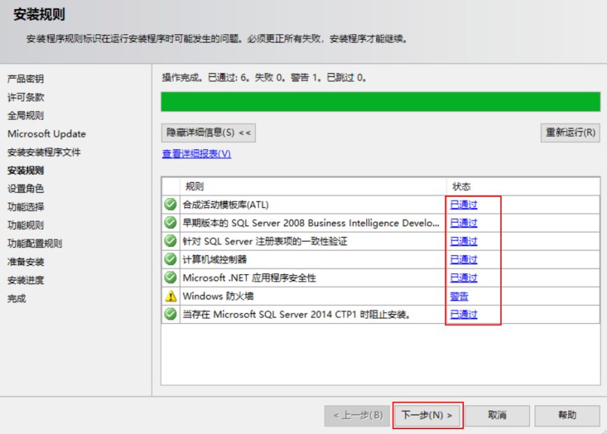 sql2014怎么安装-sql2014安装教程