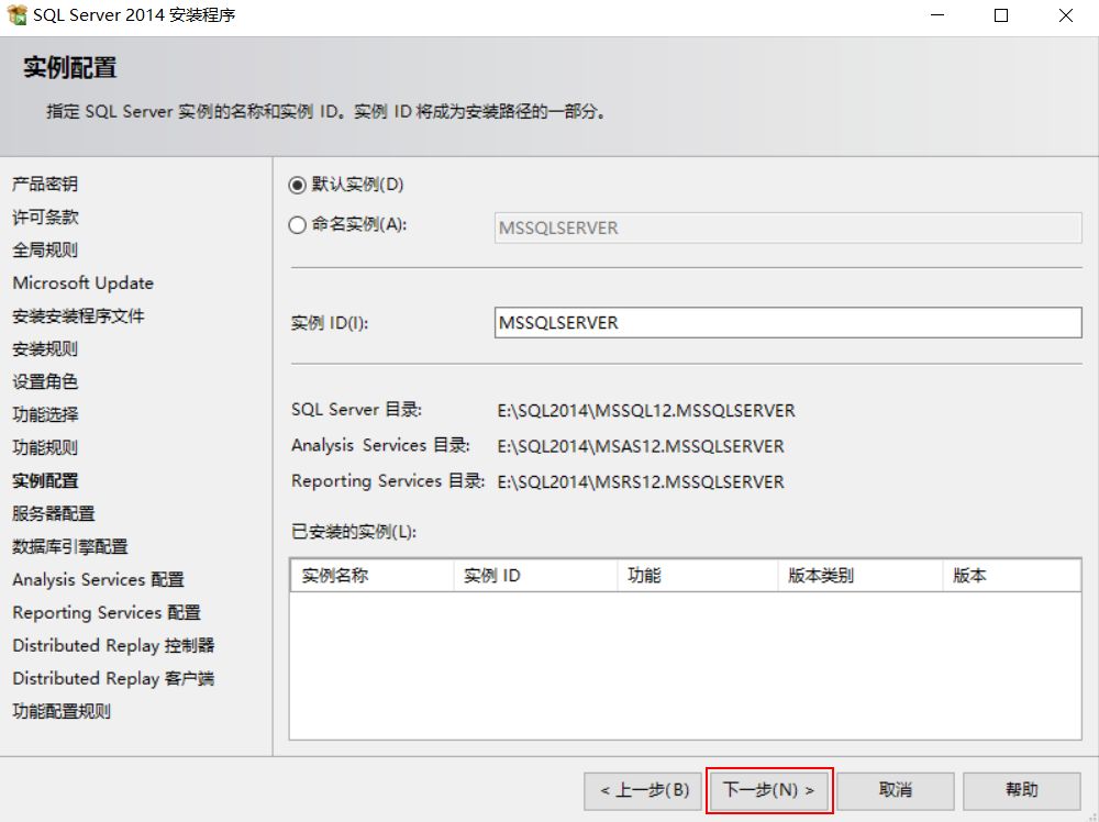 sql2014怎么安装-sql2014安装教程