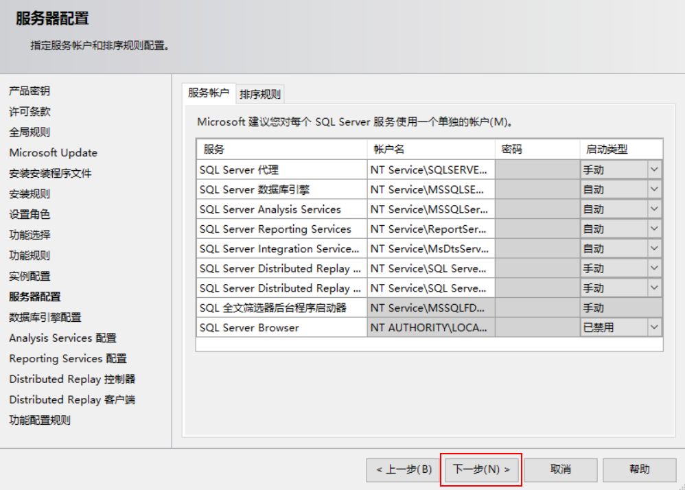 sql2014怎么安装-sql2014安装教程