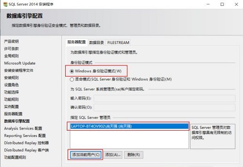 sql2014怎么安装-sql2014安装教程