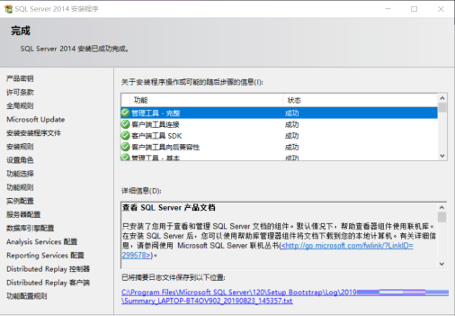 sql2014怎么安装-sql2014安装教程