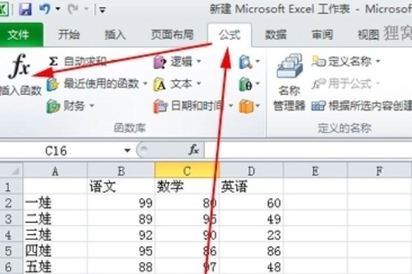 excel表格vlookup函数怎么用_excel表格vlookup函数的使用方法