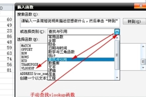 excel表格vlookup函数怎么用_excel表格vlookup函数的使用方法