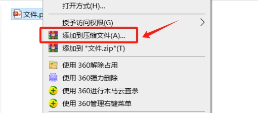 如何防止查看PPT文件内容？试试这3个方法！