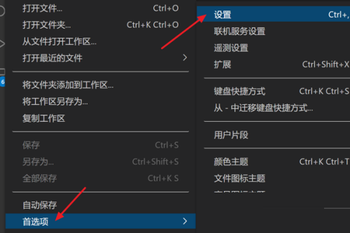 Vscode怎么设置屏幕滚动速度