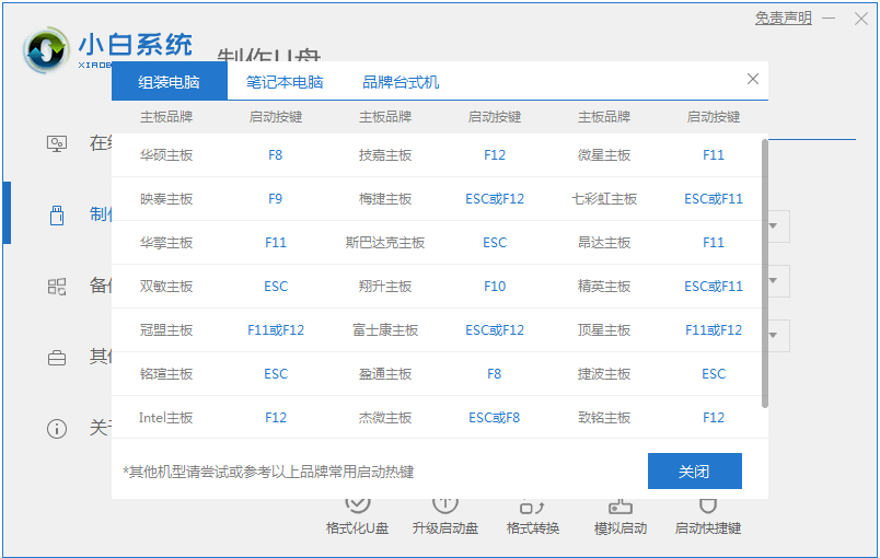 64位win7系统下载安装的步骤教程