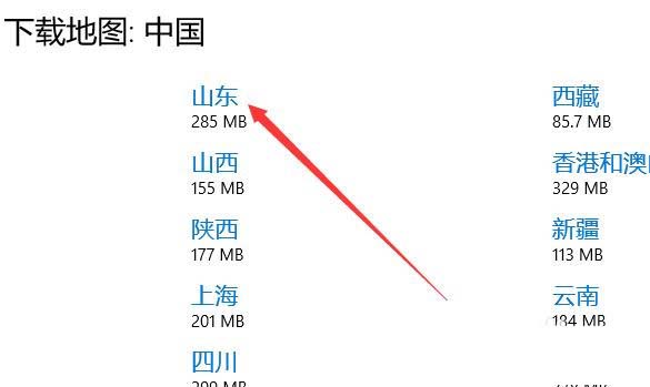 win10离线地图无法修改路径怎么办