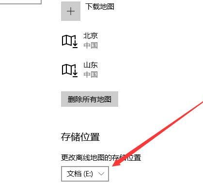 win10离线地图无法修改路径怎么办