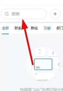 下载钉钉群设置保密的图片的详细方法