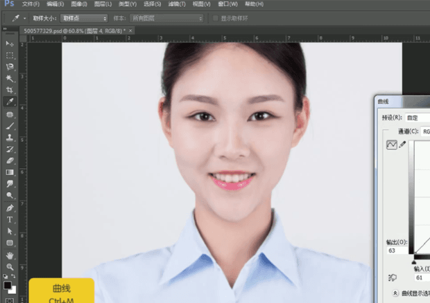 photoshopcs5抠图教程-photoshopcs5证件照精修步骤