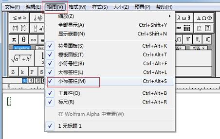 MathType小标签栏中符号不见了的解决技巧