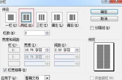 分栏后的MathType公式编号右对齐的方法介绍