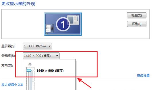 win7系统分辨率老是出现问题的解决技巧