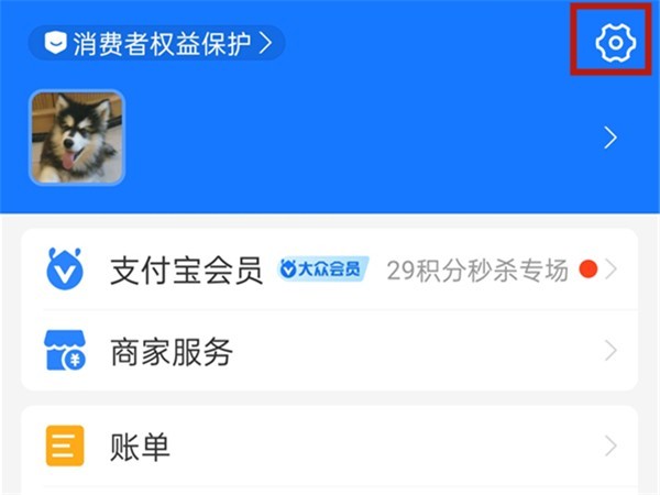 支付宝怎么打开陌生人转账权限_支付宝打开陌生人转账权限方法