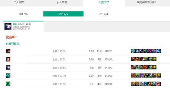 lol战绩查询系统官网入口