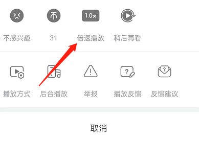 哔哩哔哩短视频怎么调倍速_哔哩哔哩短视频调倍速方法