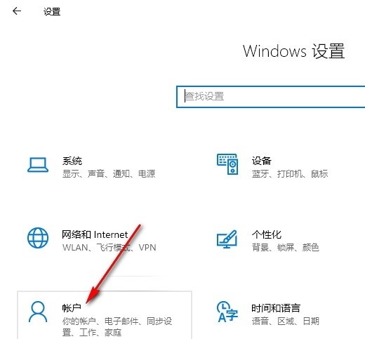 Win10系统如何开启同步设置 Win10系统开启同步设置的方法