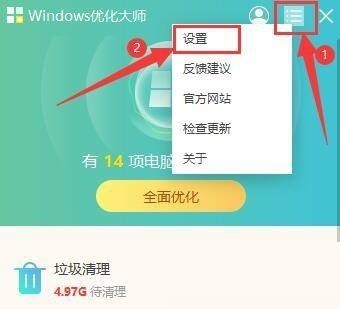 Windows优化大师怎么定期检测垃圾_Windows优化大师定期检测垃圾教程