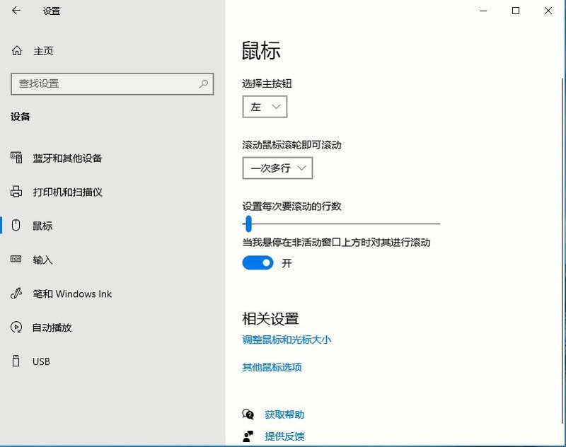 WIN10实用小功能的详细内容