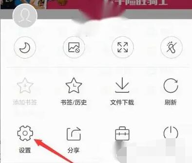 《qq浏览器》网页被禁止访问怎么解除